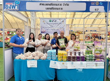 พิธีเปิดงาน “มหกรรมธงฟ้า ขับเคลื่อนเศรษฐกิจภูมิภาค” ... พารามิเตอร์รูปภาพ 9