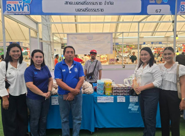 พิธีเปิดงาน “มหกรรมธงฟ้า ขับเคลื่อนเศรษฐกิจภูมิภาค” ... พารามิเตอร์รูปภาพ 10