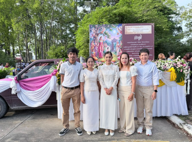 พิธีเปิดและปล่อยขบวนธรรมยาตราพุทธมามกะ ประจำปี 2569 ... พารามิเตอร์รูปภาพ 4