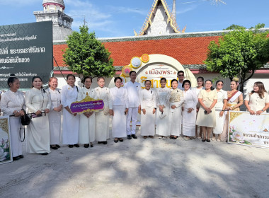 พิธีเปิดและปล่อยขบวนธรรมยาตราพุทธมามกะ ประจำปี 2569 ... พารามิเตอร์รูปภาพ 6