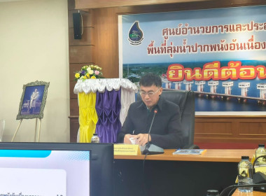 ประชุมคณะทำงานโครงการส่งเสริม และพัฒนาพื้นที่ลุ่มน้ำปากพนัง ... พารามิเตอร์รูปภาพ 1