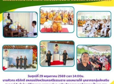 พิธีสวดพระพุทธมนต์และเจริญจิตตภาวนาอุทิศถวายเป็นพระราชกุศลแต่สมเด็จพระนางเจ้าสิริกิติ์ พระบรมราชินีนาถ พระบรมราชชนนีพันปีหลวง ณ วัดคีรีวรรณา ตำบลช้างกลาง อำเภอช้างกลาง จังหวัดนครศรีธรรมราช โดยพระครูกิตติวิมล (บุญ ... พารามิเตอร์รูปภาพ 2