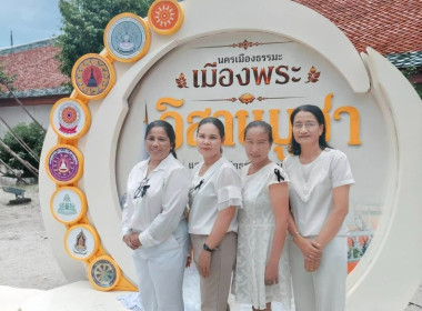 กิจกรรมสัปดาห์ส่งเสริมการเผยแพร่พระพุทธศาสนาเนื่องในเทศกาลวันวิสาขบูชา วันสำคัญสากลของโลก ประจำปี 2569 เพื่อร่วมกิจกรรมฟังธรรมเทศนา ไหว้พระสวดมนต์ และเจริญจิตตภาวนา ณ ลานโพธิ์ วัดพระมหาธาตุวรมหาวิหาร ตำบลในเมือง อำเภอเมืองนครศรีธรรมราช จังหวัดนครศรีธรรมร ... พารามิเตอร์รูปภาพ 3