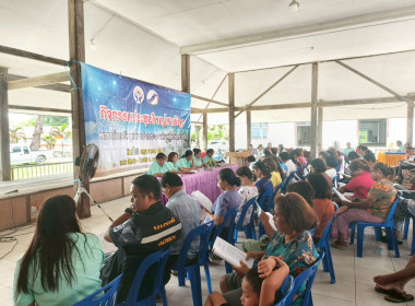 ประชุมใหญ่สามัญประจำปี 2568 ... พารามิเตอร์รูปภาพ 2