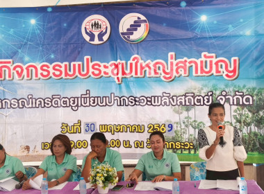 ประชุมใหญ่สามัญประจำปี 2568 ... พารามิเตอร์รูปภาพ 7