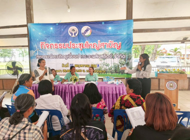 ประชุมใหญ่สามัญประจำปี 2568 ... พารามิเตอร์รูปภาพ 8