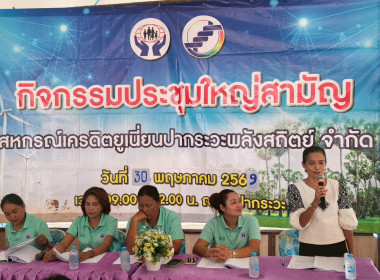 ประชุมใหญ่สามัญประจำปี 2568 ... พารามิเตอร์รูปภาพ 9