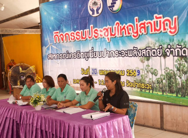 ประชุมใหญ่สามัญประจำปี 2568 ... พารามิเตอร์รูปภาพ 10