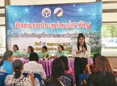 ประชุมใหญ่สามัญประจำปี 2568 ... พารามิเตอร์รูปภาพ 12