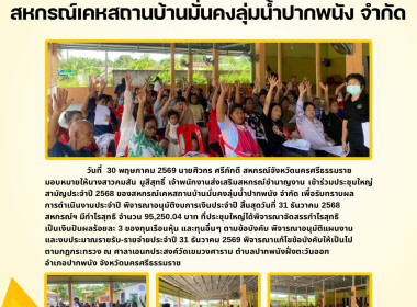ประชุมใหญ่สามัญประจำปี 2568 ... พารามิเตอร์รูปภาพ 2