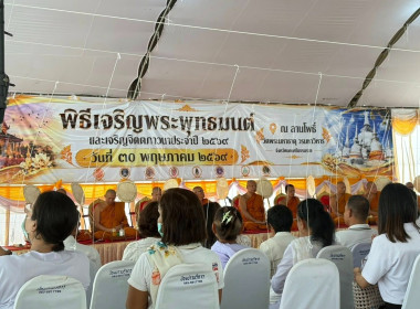 พิธีเจริญพระพุทธมนต์ และเจริญจิตตภาวนา ประจำปี 2569 ... พารามิเตอร์รูปภาพ 4