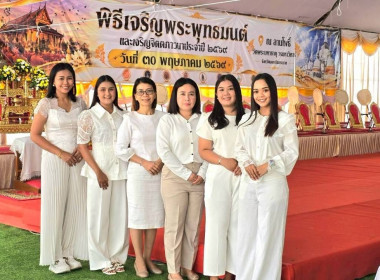 พิธีเจริญพระพุทธมนต์ และเจริญจิตตภาวนา ประจำปี 2569 ... พารามิเตอร์รูปภาพ 5