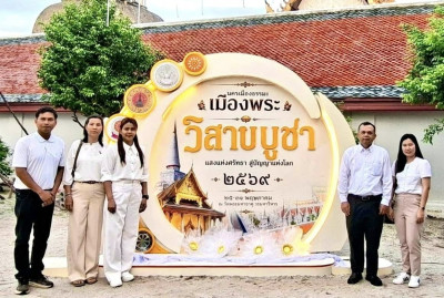 พิธีทำบุญตักบาตรวันวิสาขบูชา ประจำปี 2569 เวลา 06.00 น. ... พารามิเตอร์รูปภาพ 1