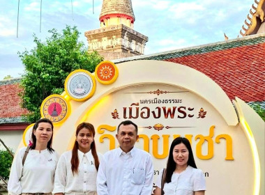 พิธีทำบุญตักบาตรวันวิสาขบูชา ประจำปี 2569 เวลา 06.00 น. ... พารามิเตอร์รูปภาพ 7