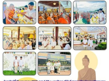 กิจกรรมเข้าวัดปฏิบัติธรรมวันธรรมสวนะ “ครอบครัวหิ้วตะกร้า ... พารามิเตอร์รูปภาพ 4