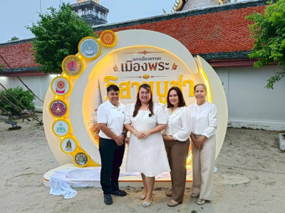 พิธีเวียนเทียนวันวิสาขบูชา ประจำปี 2569 ... พารามิเตอร์รูปภาพ 1