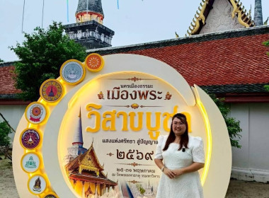 พิธีเวียนเทียนวันวิสาขบูชา ประจำปี 2569 ... พารามิเตอร์รูปภาพ 3