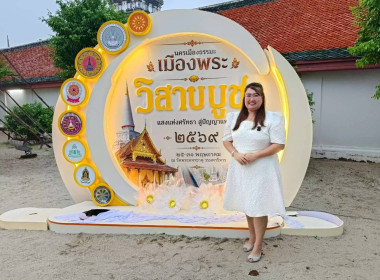 พิธีเวียนเทียนวันวิสาขบูชา ประจำปี 2569 ... พารามิเตอร์รูปภาพ 5