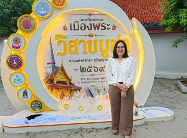 พิธีเวียนเทียนวันวิสาขบูชา ประจำปี 2569 ... พารามิเตอร์รูปภาพ 10