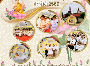 พิธีเวียนเทียนวันวิสาขบูชา ประจำปี 2569 ... พารามิเตอร์รูปภาพ 12