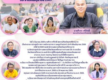 การประชุมข้าราชการ พนักงานราชการ และลูกจ้างประจำ ... พารามิเตอร์รูปภาพ 3