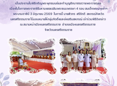 พิธีเจริญพระพุทธมนต์และทำบุญตักบาตร ... พารามิเตอร์รูปภาพ 1