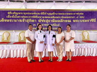 พิธีเจริญพระพุทธมนต์และทำบุญตักบาตร ... พารามิเตอร์รูปภาพ 4