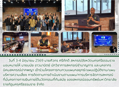 โครงการทบทวนแผนกลยุทธ์/แผนปฏิบัติงาน/แผนบริหารความเสี่ยง ... พารามิเตอร์รูปภาพ 6