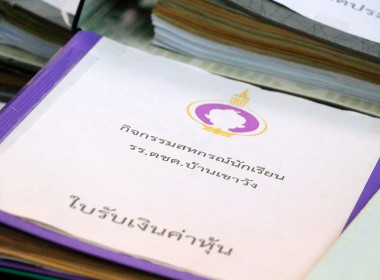 การประกวดการจัดการเรียนรู้ฯดำเนินการจัดประชุมคณะกรรมการฯ ... พารามิเตอร์รูปภาพ 24