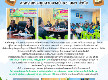 ประชุมใหญ่สามัญประจำปีสำหรับปีบัญชีสิ้นสุด 31 มีนาคม 2569 ... พารามิเตอร์รูปภาพ 1