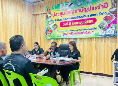 ประชุมใหญ่สามัญประจำปีสำหรับปีบัญชีสิ้นสุด 31 มีนาคม 2569 ... พารามิเตอร์รูปภาพ 3