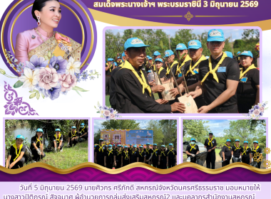 กิจกรรมจิตอาสาพัฒนาปลูกต้นไม้เฉลิมพระเกียรติ ... พารามิเตอร์รูปภาพ 1
