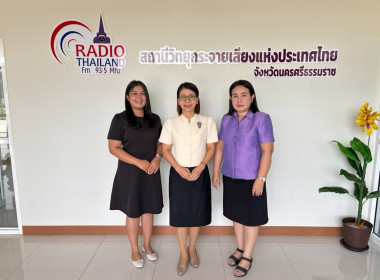 ร่วมจัดรายการวิทยุ “เกษตรสร้างสุข” ... พารามิเตอร์รูปภาพ 2