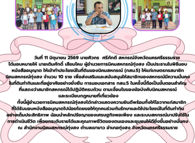 ลงพื้นที่ตรวจเยี่ยมสมาชิกสหกรณ์นิคมประมงนครศรีธรรมราช จำกัด ... พารามิเตอร์รูปภาพ 6