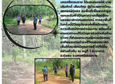 พิธีมอบหนังสืออนุญาต ให้เข้าทำประโยชน์ในที่ดินของนิคมสหกรณ์ ... พารามิเตอร์รูปภาพ 6