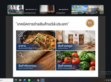โครงการพัฒนาศักยภาพนักวิชาการมาตรฐานสินค้า ... พารามิเตอร์รูปภาพ 5