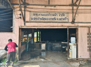 ตรวจสอบกิจการและฐานะการเงินของสหกรณ์กองทุนสวนยางควนแบกก้าวหน้า จำกัด ตามมาตรา 19 แห่งพระราชบัญญัติสหกรณ์ พ.ศ. 2542 ณ สหกรณ์กองทุนสวนยางควนแบกก้าวหน้า จำกัด ตำบลบ้านนิคม อำเภอบางขัน จังหวัดนครศรีธรรมราช ... พารามิเตอร์รูปภาพ 2
