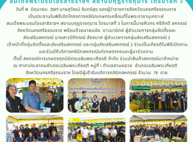 โครงการคลินิกเกษตรเคลื่อนที่ในพระราชานุเคราะห์ ... พารามิเตอร์รูปภาพ 1