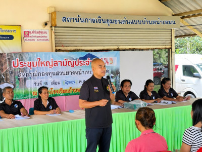 ประใหญ่สามัญประจำปีบัญชีสิ้นสุด 31 มีนาคม 2569 ... พารามิเตอร์รูปภาพ 1