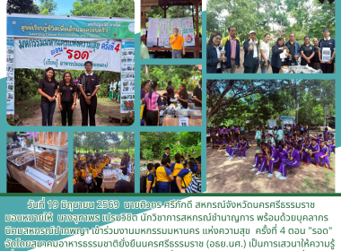 งานมหกรรมมหานคร แห่งความสุข ครั้งที่ 4 ตอน "รอด" ... พารามิเตอร์รูปภาพ 1