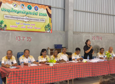 ประชุมใหญ่สามัญประจำปีสำหรับปีบัญชีสิ้นสุด 31 มีนาคม 2569 ... พารามิเตอร์รูปภาพ 4