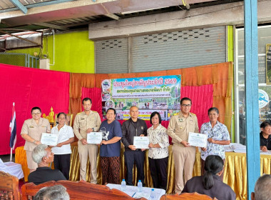 การประชุมใหญ่สามัญประจำปี 2569 และมอบแนวทางในการบริหารงาน ... พารามิเตอร์รูปภาพ 2