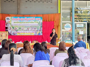 การประชุมใหญ่สามัญประจำปี 2569 และมอบแนวทางในการบริหารงาน ... พารามิเตอร์รูปภาพ 5