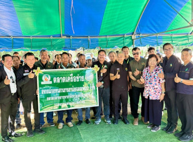 พิธีเปิดตลาดเครือข่ายสำนักงานตลาดกลางยางพาราจังหวัดสุราษฎร์ธานี ประจำปีงบประมาณ 2569 พร้อมด้วยนายอดุล วรรณาการ ผู้อำนวยการกลุ่มส่งเสริมสหกรณ์ 6 และนางสาวเกษราภรณ์ มลิวัลย์ นักวิชาการสหกรณ์ชำนาญการ โดยมีนายธาดา พรหมมี ผู้อำนวยการการยางแห่งประเทศไทยเขตภาคใ ... พารามิเตอร์รูปภาพ 8