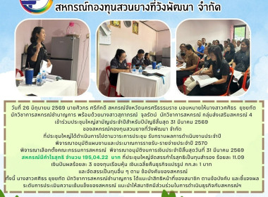 ประชุมใหญ่สามัญประจำปีสำหรับปีบัญชีสิ้นสุด 31 มีนาคม 2569 ... พารามิเตอร์รูปภาพ 2