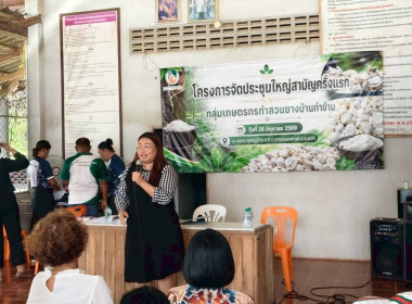 ประชุมใหญ่สามัญครั้งแรก ของกลุ่มเกษตรกรทำสวนยางบ้านท่าข้าม ... พารามิเตอร์รูปภาพ 4
