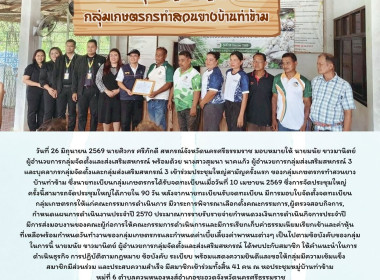 ประชุมใหญ่สามัญครั้งแรก ของกลุ่มเกษตรกรทำสวนยางบ้านท่าข้าม ... พารามิเตอร์รูปภาพ 7