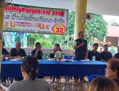 ประชุมใหญ่สามัญประจำปีสำหรับปีบัญชีสิ้นสุดวันที่ 31 มีนาคม ... พารามิเตอร์รูปภาพ 1