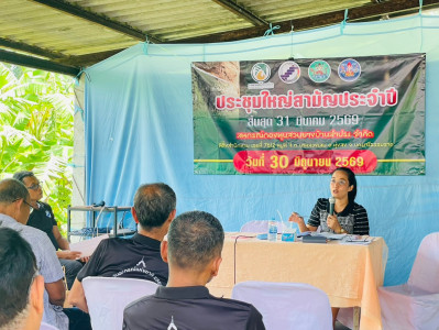ประชุมใหญ่สามัญประจำปีสำหรับปีบัญชีสิ้นสุด 31 มีนาคม 2569 ... พารามิเตอร์รูปภาพ 1