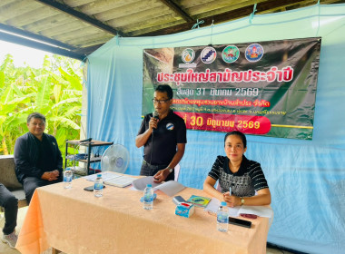 ประชุมใหญ่สามัญประจำปีสำหรับปีบัญชีสิ้นสุด 31 มีนาคม 2569 ... พารามิเตอร์รูปภาพ 8